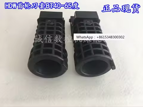 Taiwan's first round of HDW disc tool magazine tool sleeve BT40/BT50 tool cup 65 degrees/75 degrees/