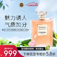 香奈儿（Chanel）可可小姐100ml 清新之水 东方香调 淡香水EDT 生日礼物送朋友