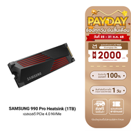 [ราคาพิเศษ 4590 บ.] SAMSUNG 990 PRO Heatsink SSD M.2 7450 / 6900 MB/s ความจุ 1TB/ 2TB/ 4TB (990 PRO 