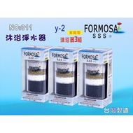 【七星淨水】FORMOSA除氯沐浴器淨水器.禮品.嬰兒用品.美白化妝品.衛浴設備.旅遊.租屋.水龍頭.廚具.貨號:011