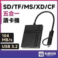Guanglian Technology 5 In 1 3.0 Card Reader SD TF MS XD CF Memory USB Type-C A 2 In 1 Connector USB 