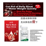 ASTAR Adway Fat Burning &amp; Water Retention 瘦身的疗程配套: Probiotics 益生菌 + 赤红黑豆水 Red &amp; Black Bean Drink