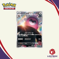 Pokemon Card Game: Bewear - Night Wanderer