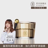 【Starnic 星采保養品】5V肌因抗老眼部精華15ml