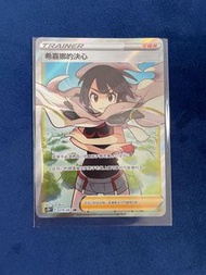 PTCG Pokémon 卡 希嘉娜的決心