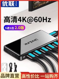 优联 HDMI switch 切换器5进1出/3进1出高清4k电脑视频监控