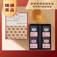 [Tea Bag Gift Box] Xinfengming World Tea Box 4 Boxes Classic Taiwan New Year Oolong Jinxuan Four Sea