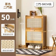 全城熱賣 - 鞋櫃,（仿藤編）鞋櫃實木框玄關櫃簡約超薄翻鬥收納儲物櫃【雙層23cm加寬】【原色-二門50cm長】#E066001051
