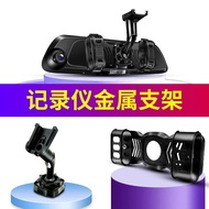 Ff~3.22 Strap Driving Recorder Modified Special Car Special Bracket Cloud Mirror Streaming Media Universal Back Plate Clip Bracket Base