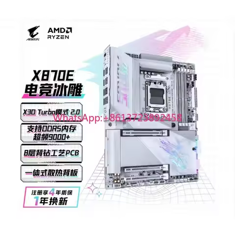GIGABYTE B850M/X870E AORI PRO X3D ICE E-sports ice sculpture STEALTH ICE back insert