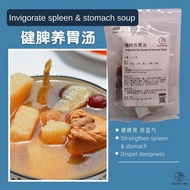 Easyherbs Invigorate spleen & stomach soup 健脾养胃汤 1-2servings