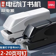 [Efficient Stapling]Deli0489Fully Automatic Stapler Electric Stapler Office Stapler Automatic Staple