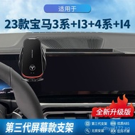 Mobile Phone Holder i4Applicable to i323Screen model BMW/Wireless charger/Style Navigation43/Special
