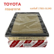 ไส้กรองอากาศ กรองอากาศเครื่อง Toyota Revo Fortuner Innova Crysta โตโยต้า รีโว่ ฟอร์จูนเนอร์ ปี 2015-2020