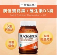 澳洲BLACKMORES健骨鈣鎂+維他命D3 *200粒