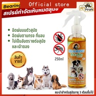 Bearing สเปรย์กำจัดเห็บหมัดสุนัข ฉีดพ่นบนตัวสุนัขที่พบเห็บหมัด สำหรับสุนัขอายุ 3 เดือนขึ้นไป 250 ml