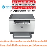 HP LaserJet MFP M236dw Printer (Print/Scan/Copy/WiFi/Duplex)