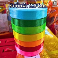 Fabric Ribbon Width 2.5 Cm. Length 22 Yards: Roll For Handicrafts Ceremonies Auspicious Occasions