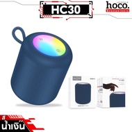 HOCO HC30 ลำโพงบลูทูธ TWS แต่งไฟ RGB สวยงาม ใช้งานได้ต่อเนื่อง 3 ชม. รองรับ Bluetooth TF Card USB Fl