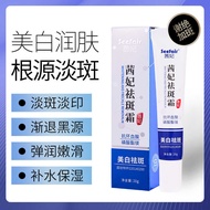 Kuaishou 2 0g Cean Fei Freckle Removal Cream Whitening Light Taupe Sun-dried for the Elderly