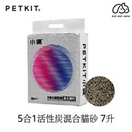 PETKIT - 小佩5合1活性碳除臭混合砂 7升 - 平行進口