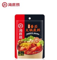 [湯底] 海底撈濃香番茄湯包火鍋底料打邊爐湯底 (125g)  1-2人分量 (新舊包裝隨機發)