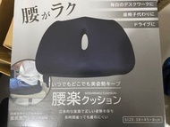 日本直送✨腰樂坐墊☺️