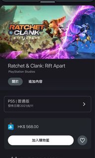 【數位版】Ratchet &amp; Clank : Rift Apart PS5 遊戲