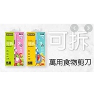 3M Scotch New Generation Detachable Universal Food Scissors 3m Kitchen Scissors