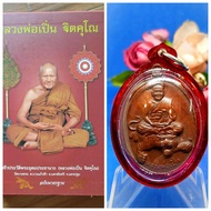 赫赫有名的泰國近代三大聖僧之一有{伏虎羅漢}之稱龙婆本自身法相骑虎铜牌已包好精美防水壳 BE2537(1994)Super Famous Master  Legend Lp Pern(Tiger Lo