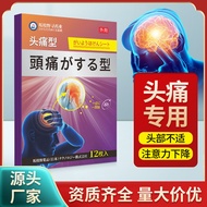 New Product/Headache Type External Health Care Patch Relieve Head Concentration Reduce Glare Dizzine