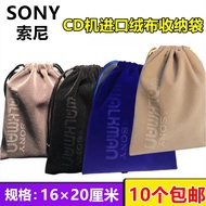 huhuGAT Special Price Suitable For Sony Walkman Protective Case Storage Bag Flannel CD/MD Aihua Panasonic Game Console随身听保护套收纳袋绒布袋