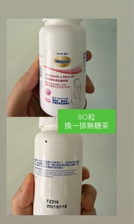 Materna孕婦綜合維他命