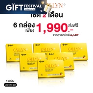 Yanhee Callyn Plus คอลลิน 6 ยันฮี คอลลิน พลัส จากยันฮี