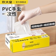 炊大皇 PVC Gloves Disposable 936O, Super Elastic Kitchen Gloves for Baking Cooking, Touchscreen Latex F
