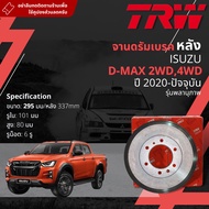 [TRW เหล็กเกรด Euro] จาน ดรัมเบรค 1 ใบ จานดรัมเบรคหลัง ดรัมเบรคหลัง เหล็กเกรด GG20 DB 7088  Isuzu D-