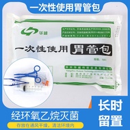 2026New medical disposable pure silicone gastric tube, nasogastric tube, nasogastric feeding tube, n