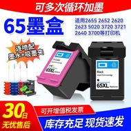 65墨盒可加墨黑彩色xl适用dj2620 2623 5055打印机3720 3700 375565 ink cartridges can be added to black color xl for 