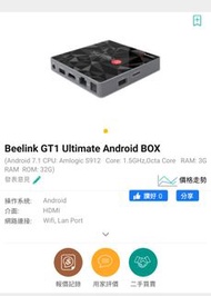 Andriod 電視盒仔 Beelink andriod TV box N電視盒子機頂盒內置Google TV安博EVPAD小雲同款EW 全新 無線連接手機Beelink GT1 ultimate  