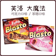 Electronic Invoice ️ Fullo Blasto Big Magic Chocolate Strawberry Pop Bar Crispy Rice Flo Cake
