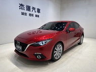 【杰運台北】2016 Mazda 3 4D 2.0頂級型