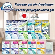 【StockM】Japan P&amp;G Febreze Gel Air Freshener Long-lasting Fragrance Jepun P&amp;G Febreze Gel Penyegar Udara Tahan lama