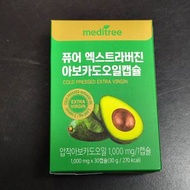 meditree - 酪梨纖體膠囊 牛油果瘦身膠囊 (1000mg x 30粒) [到期日:2026年11月11日][平行進口]