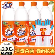 Mr. Weimeng 84 Disinfectant Sterilization Disinfectant Wholesale Clothing Bleach Disinfectant Househ
