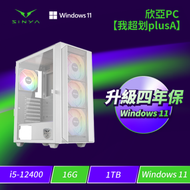 ★四年保固★欣亞PC【我超划plusA】Intel【六核】Core i5-12400/16G/1TB M.2 PCIe4.0/750w白金全模/Windows 11 Home/四年完美保固 LG Ul