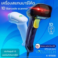 เครื่องสแกนบาร์โค้ด อ่านบาร์โค้ด 1D | WELLTECH Barcode Scanner รุ่น X-9700A | USB | รับประกัน 1ปี
