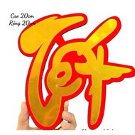 Large letter CNY for decor CNY 2025