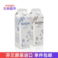 Nordiq Oatside北欧芬兰进口 原味低脂咖啡大师燕麦奶2L 植物奶谷物燕麦饮燕麦乳