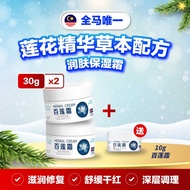 【BLIANS 百莲霜】官方正品🎉双12年终优惠🎉Ready Stock Authentic