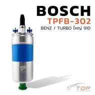 มอเตอร์ ปั๊มติ๊ก BENZ / BOSCH 910 / TURBO ใหญ่ 12V - TPFB-302 - TOP PERFORMANCE JAPAN - มอเตอร์ปั๊มต